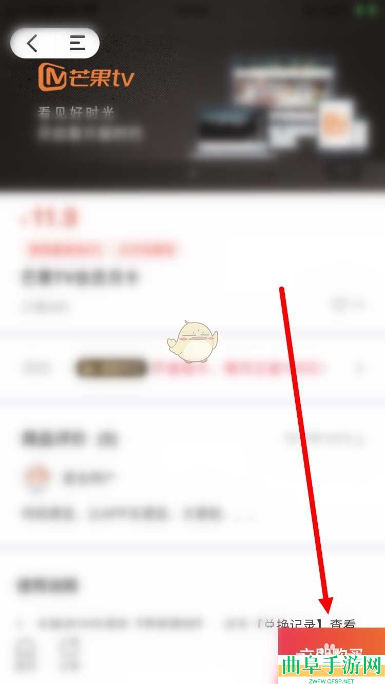 同程旅行里程兑换方法