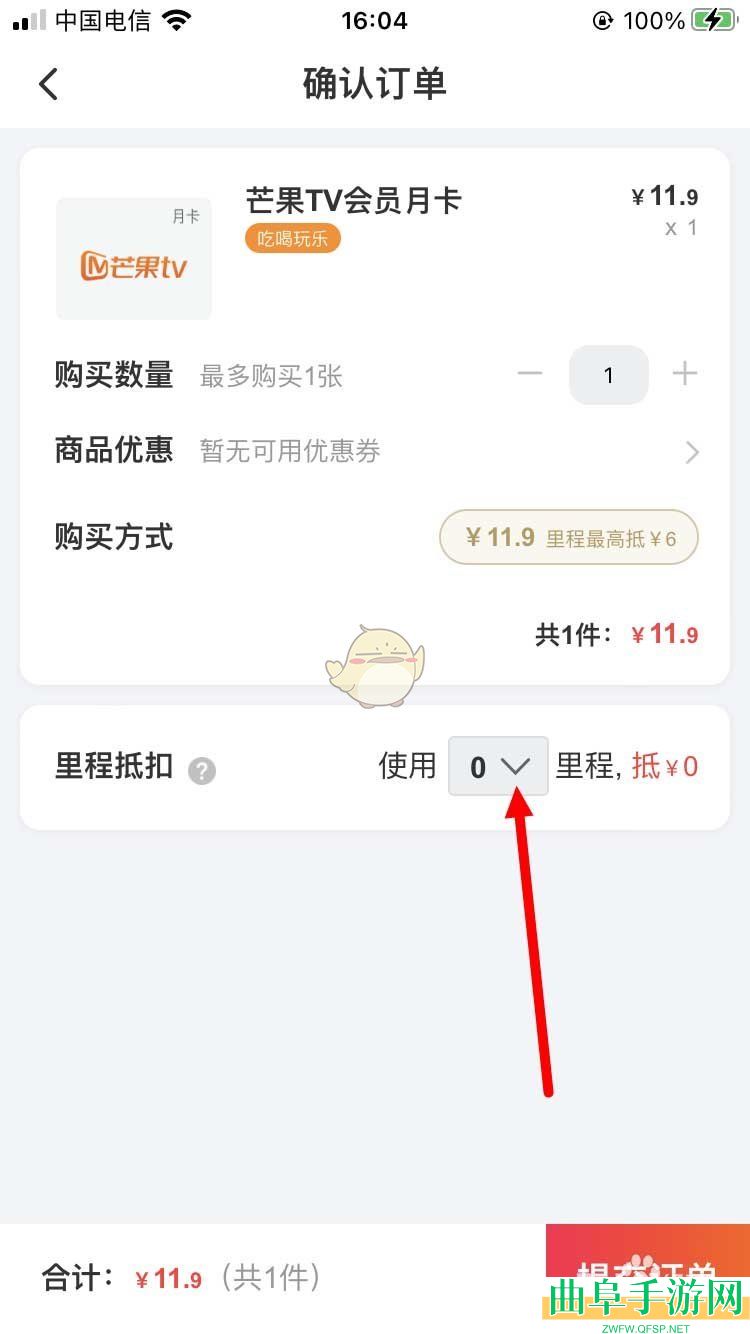 同程旅行里程兑换方法