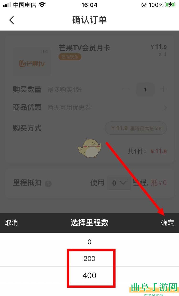 同程旅行里程兑换方法