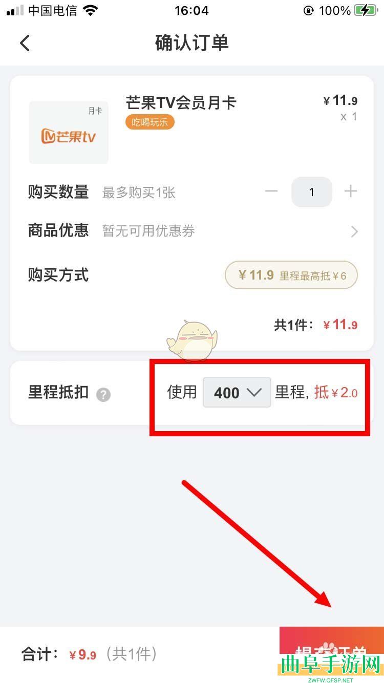 同程旅行里程兑换方法