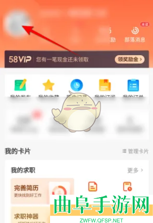 58同城设置小区方法