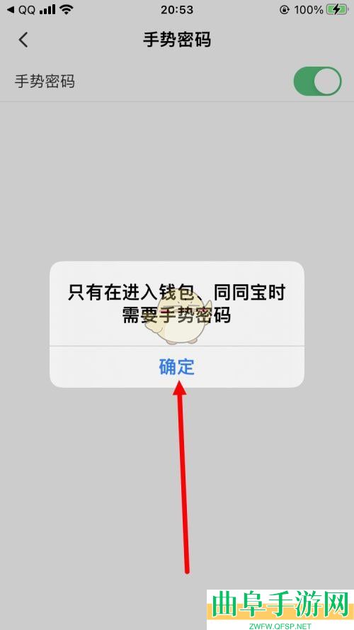 同程旅行手势密码设置方法