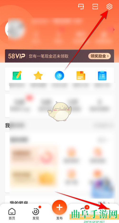 58同城删除足迹方法