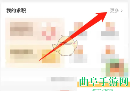 58同城置顶简历方法