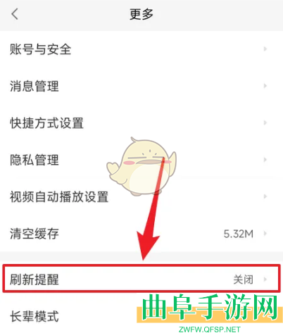 58同城刷新提醒时间设置方法
