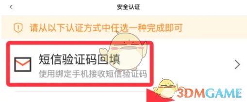 58同城换绑手机号方法