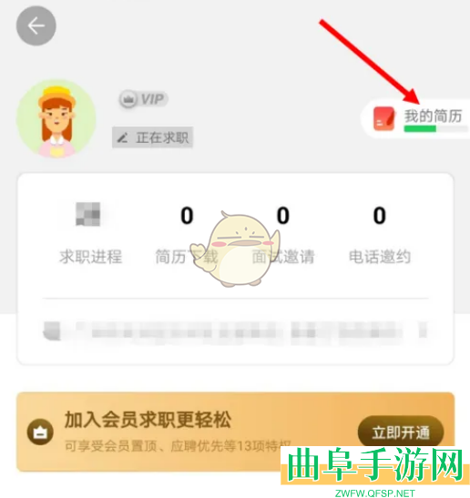 58同城简历修改方法