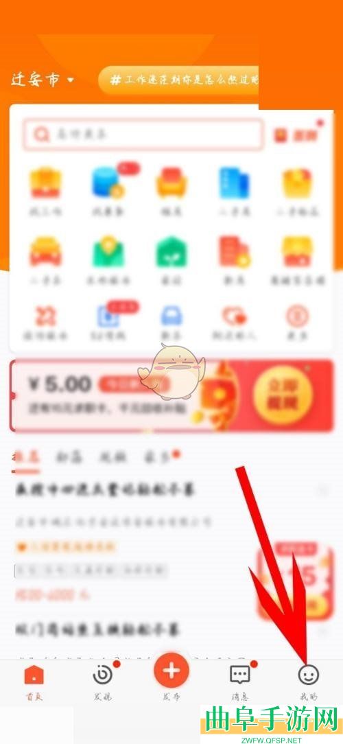 58同城密码设置方法