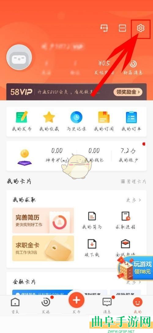58同城密码设置方法