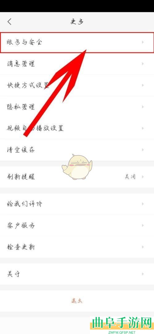 58同城密码设置方法