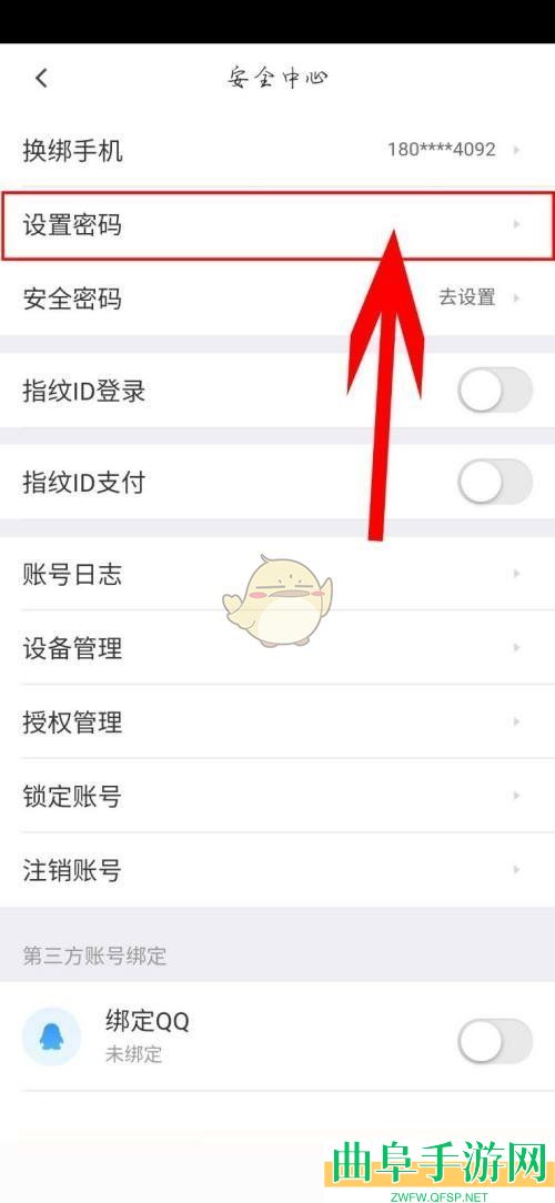 58同城密码设置方法