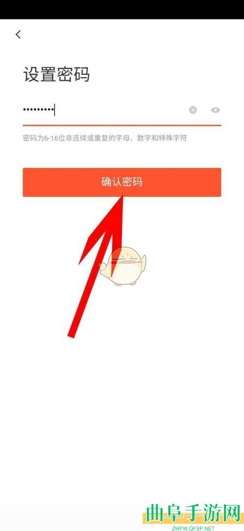 58同城密码设置方法