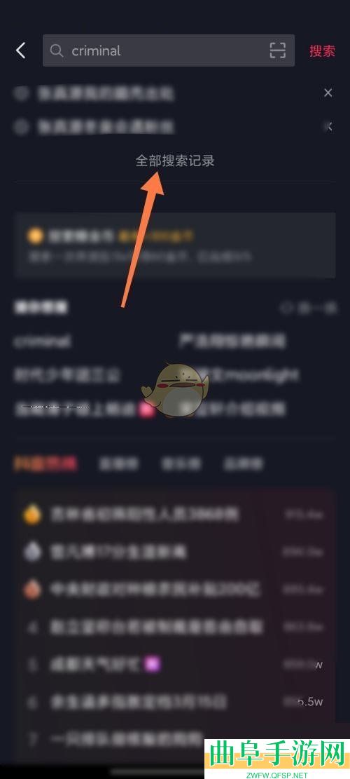 抖音极速版搜索记录查看方法