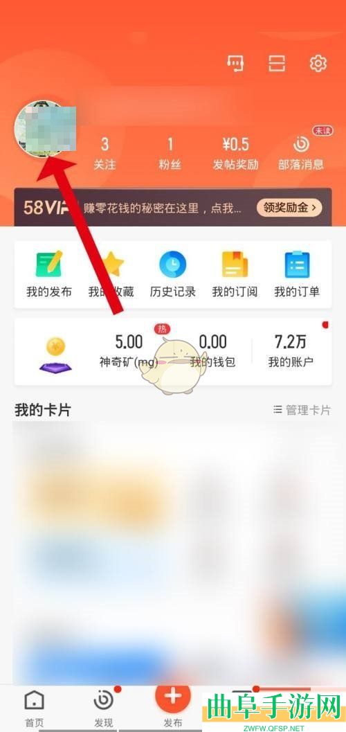 58同城修改昵称方法