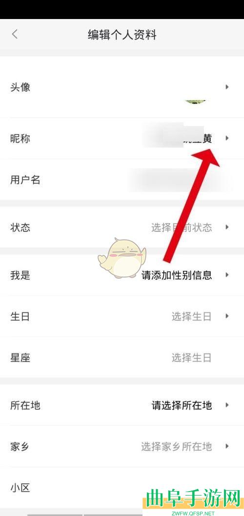 58同城修改昵称方法