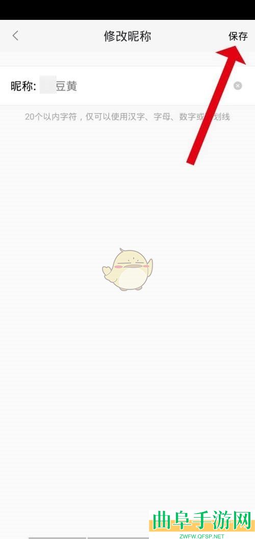 58同城修改昵称方法