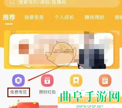 荔枝微课免费听课方法