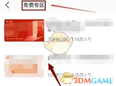 荔枝微课免费听课方法