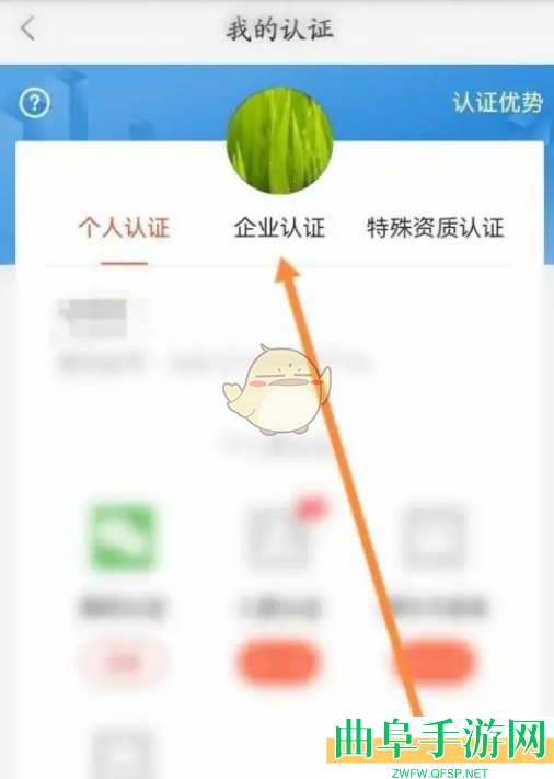 58同城企业认证方法