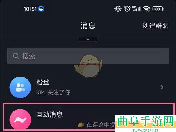 抖音极速版主页访客记录关闭方法