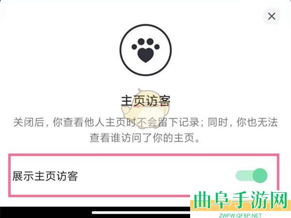 抖音极速版主页访客记录关闭方法