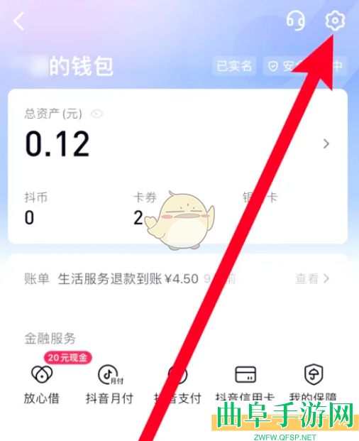 抖音极速版优先付款设置方法