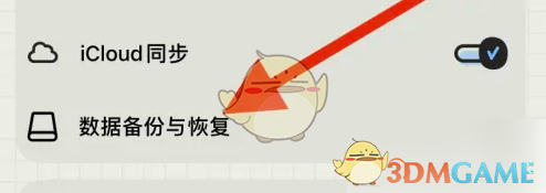 emmo恢复日记方法