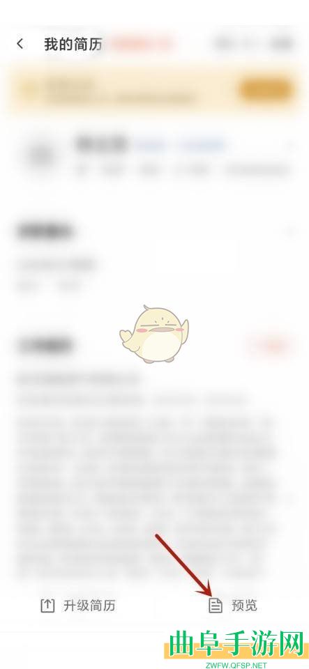 58同城保存简历图片方法