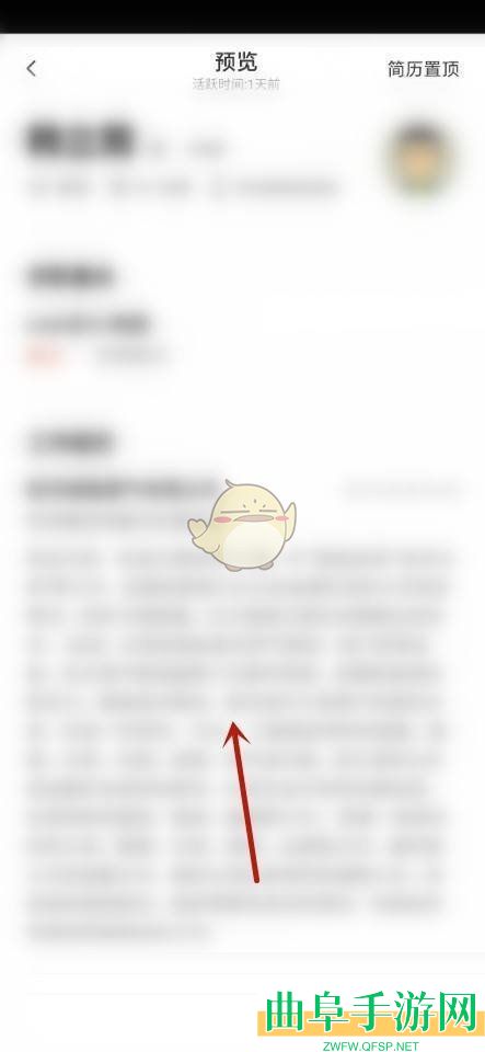 58同城保存简历图片方法