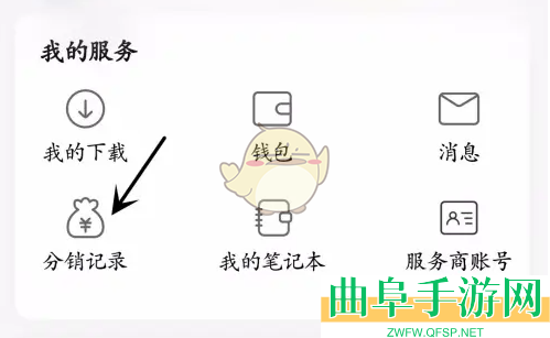 荔枝微课查看分销记录方法