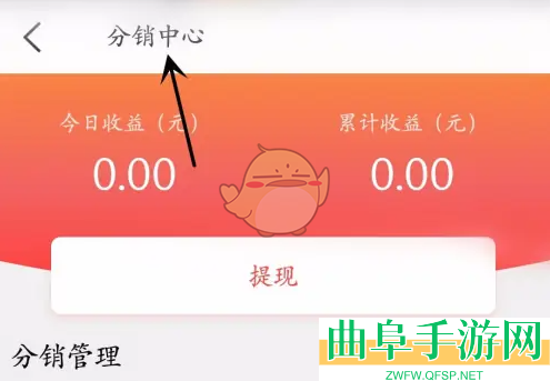 荔枝微课查看分销记录方法