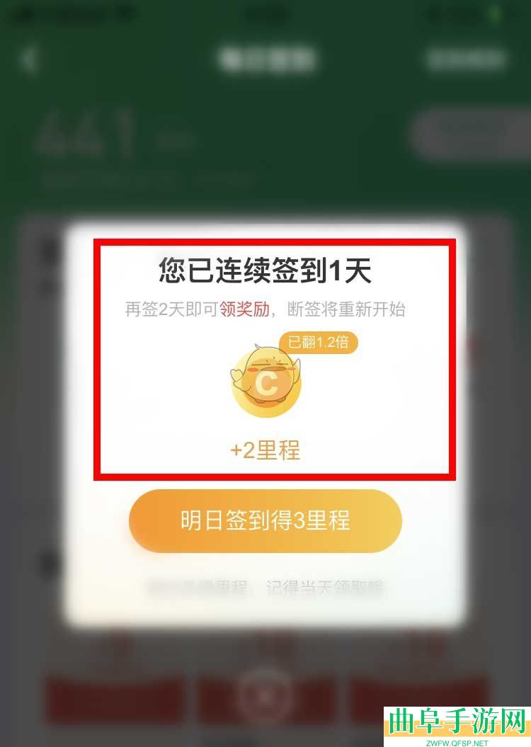 同程旅行签到方法介绍