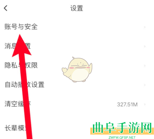 58同城设置安全密码方法