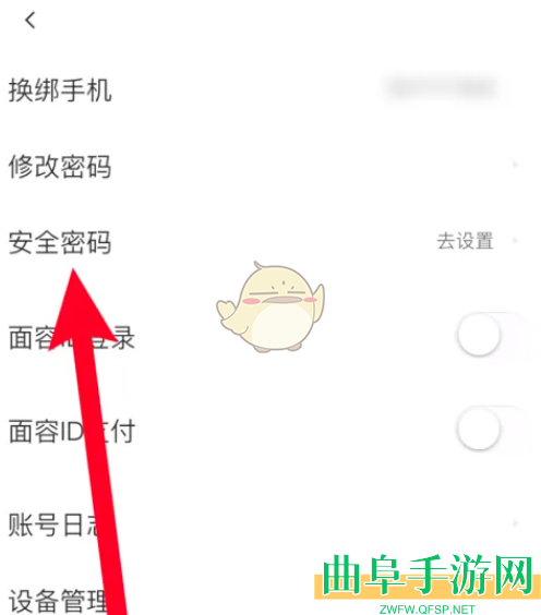 58同城设置安全密码方法