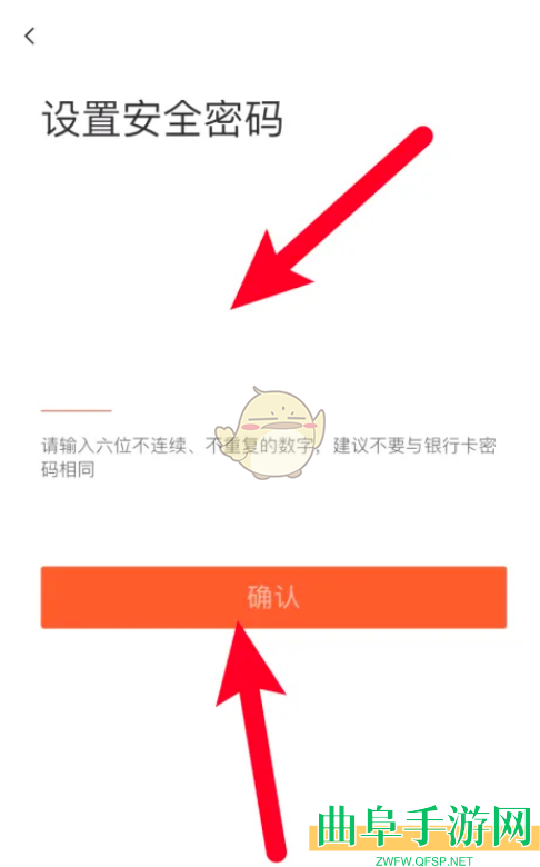 58同城设置安全密码方法