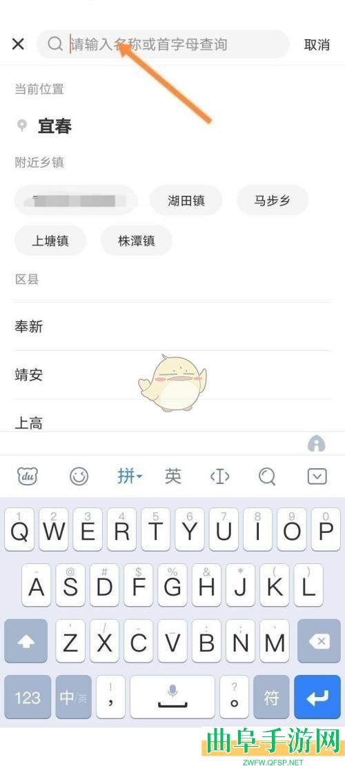 58同城切换城市方法