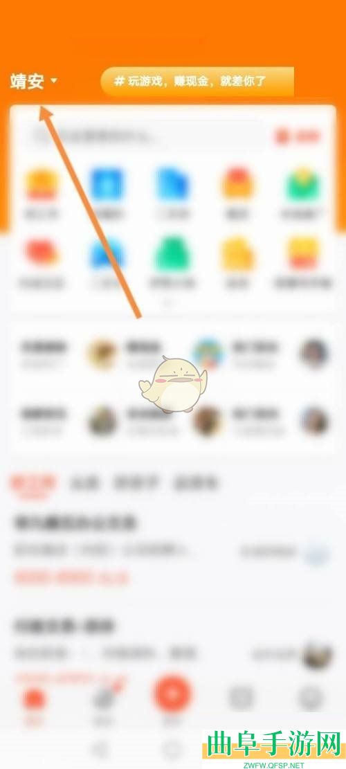58同城切换城市方法