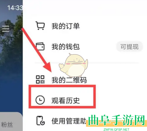 抖音极速版观看历史查看方法