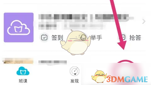 云班课蓝豆获取方法