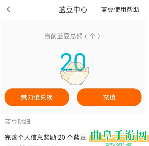 云班课蓝豆获取方法