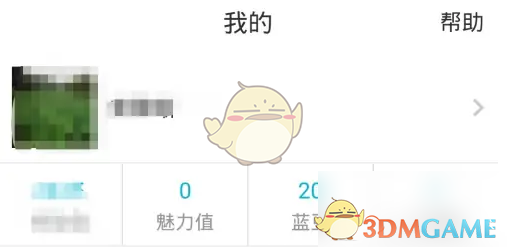 云班课蓝豆获取方法