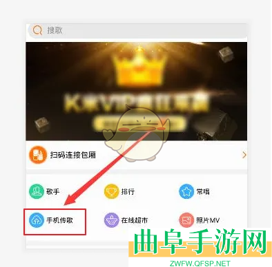 k米导入本地歌曲方法