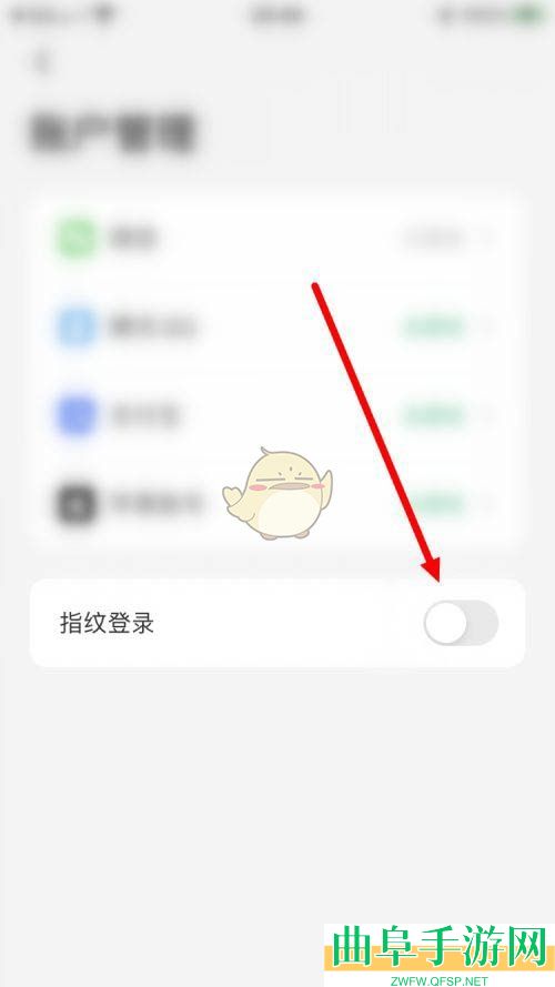 同程旅行指纹登录设置方法