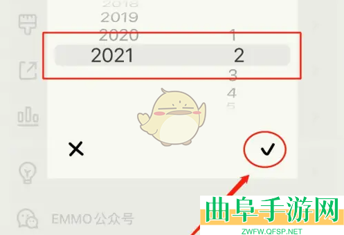 emmo导出日记方法
