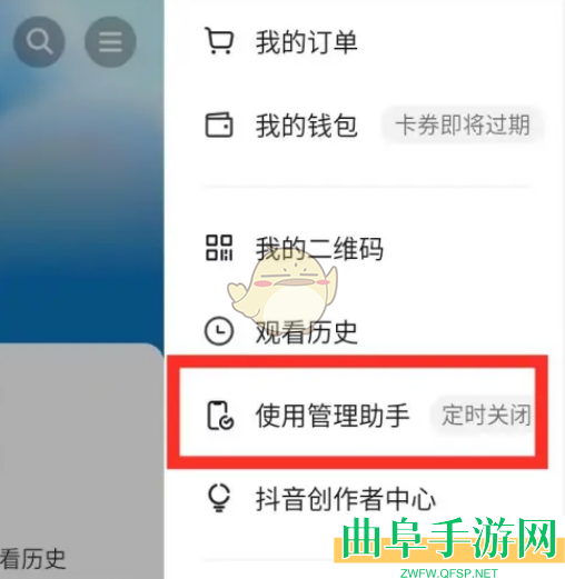 抖音极速版时间锁设置方法