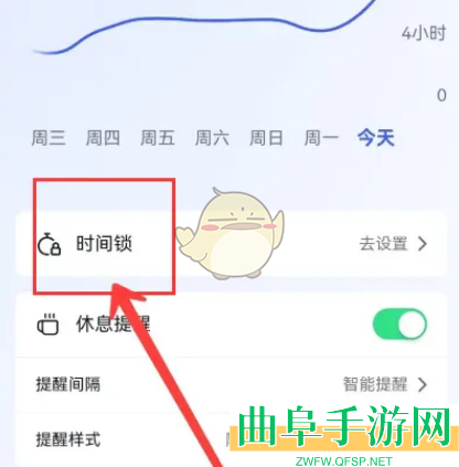 抖音极速版时间锁设置方法