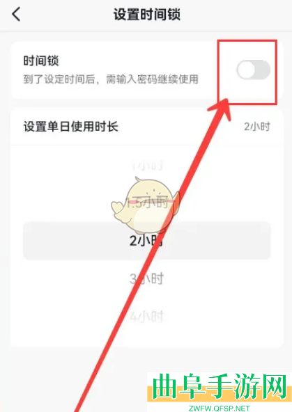 抖音极速版时间锁设置方法