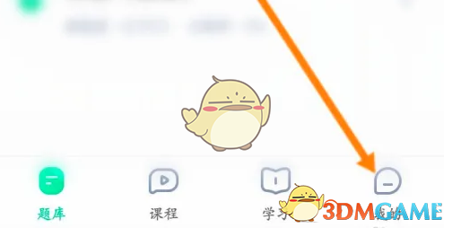 华图教师下载试卷查看方法
