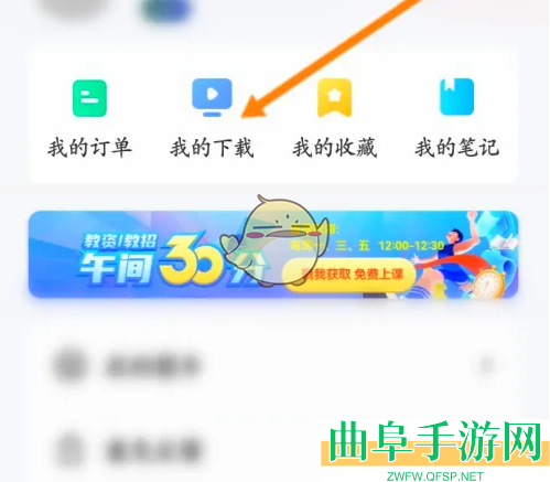 华图教师下载试卷查看方法