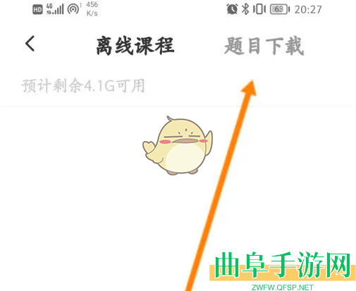 华图教师下载试卷查看方法
